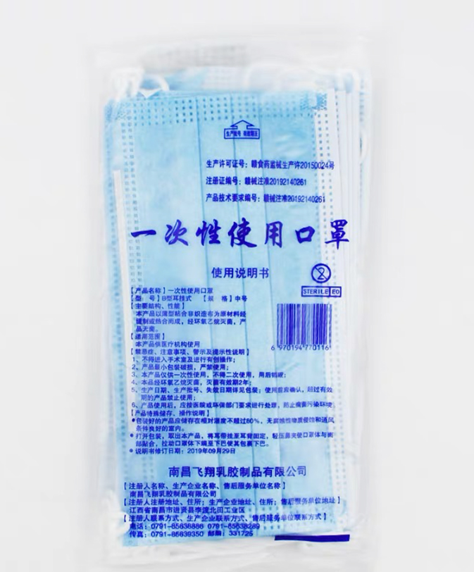 Multilayer protective antivirus disposable surgical medical  NHAT203196picture4
