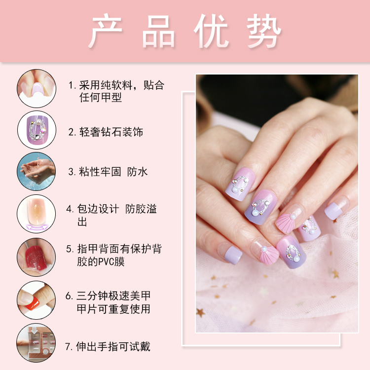 Fashion violet wind simple bridal nail piecespicture6