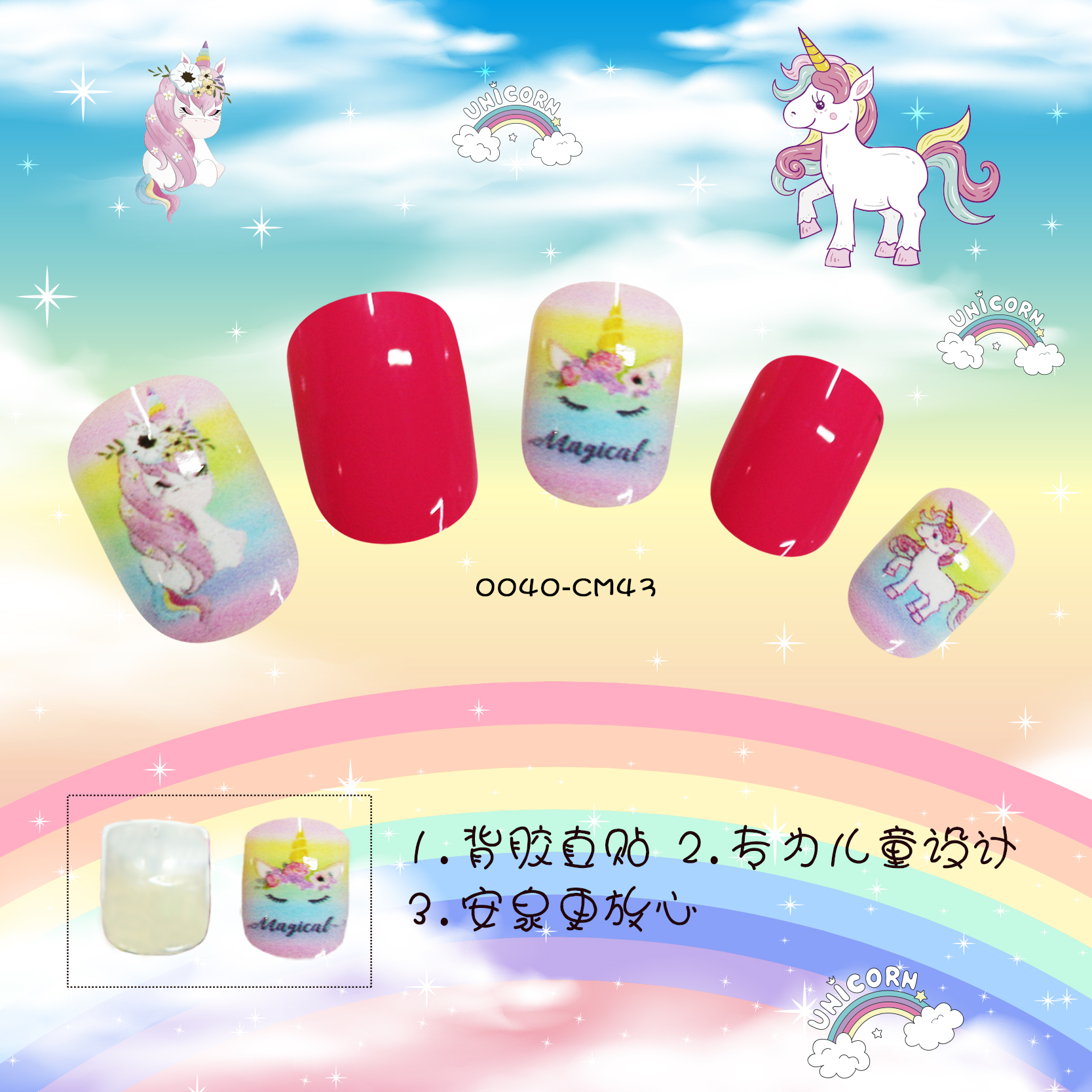 Fashion Childrens Nail Patches Wearablepicture2