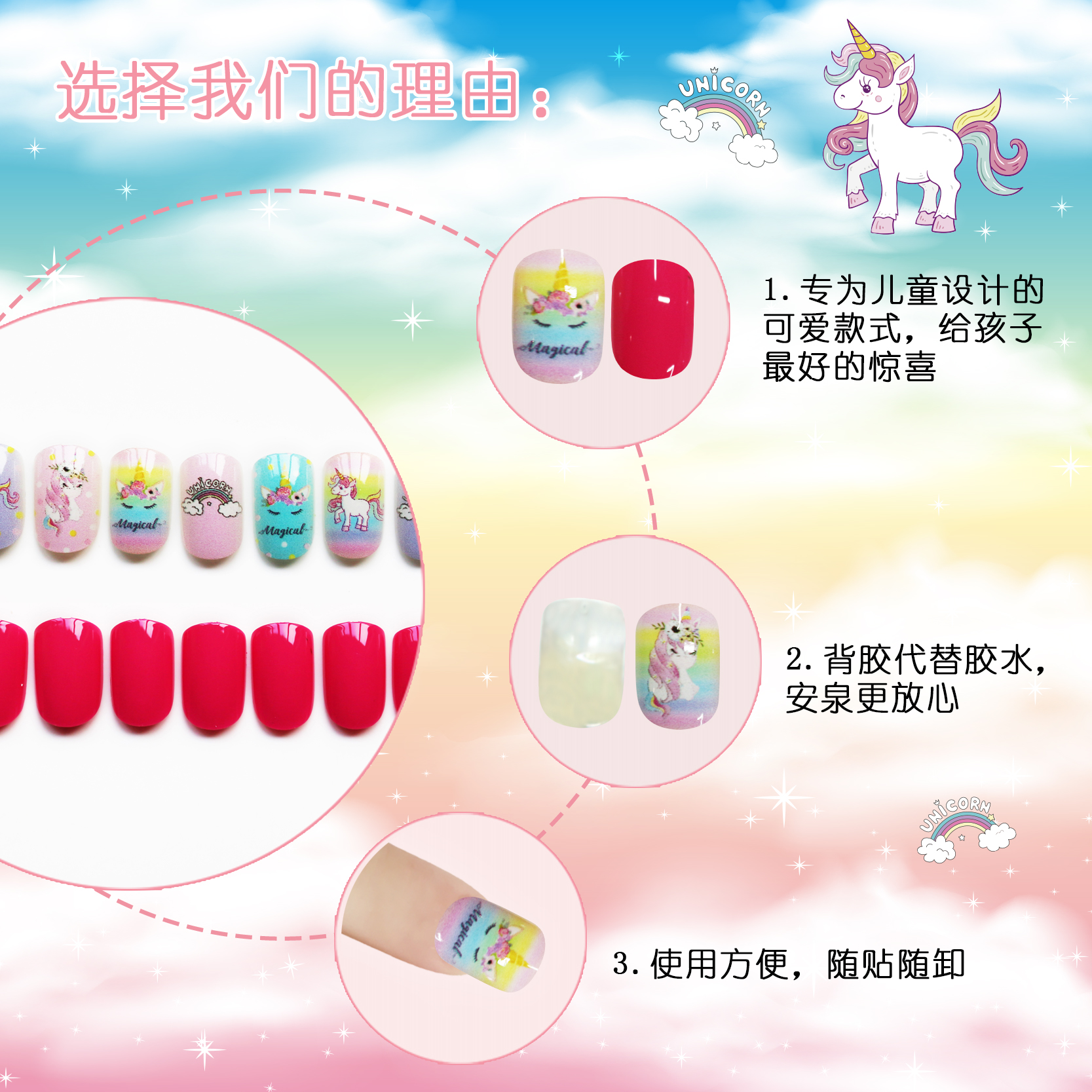 Fashion Childrens Nail Patches Wearablepicture4