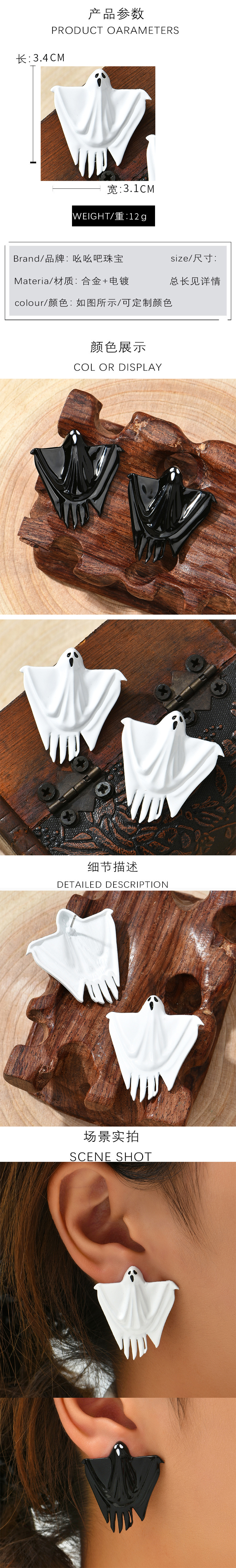 Halloween decoration little hanging ghost jewelry scary ghost pendant earrings white ghost earrings